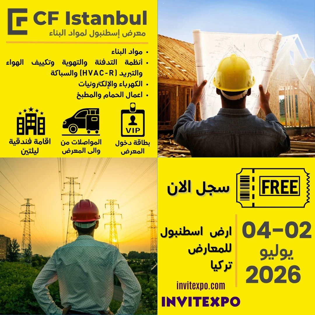 معرض CF اسطنبول التجاري لصناعة البناء 